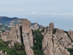 -崂山巨峰游览区