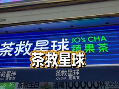 -观音桥步行街