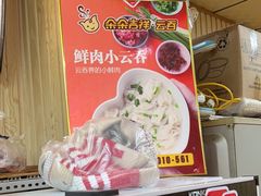 -杨家吊炉饼(沈阳总店)