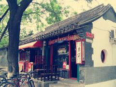 -北京国子监胡同