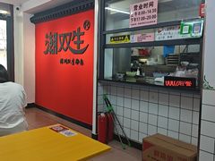 -双生肠粉(牌坊街总店)