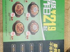 -豪客来牛排(重庆金源世纪广场1731店 )
