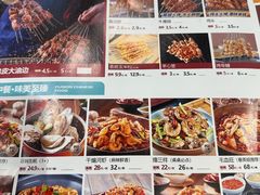 -东大桥小国抻面烧烤(长通路店)