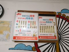 -东记肉骨茶(南阳路店)