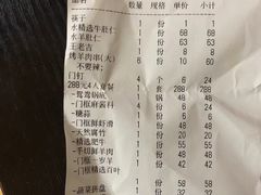-清真·老门框爆肚涮肉·中华老字号(丰管路店)