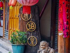 -猫的天空之城概念书店(束河店)