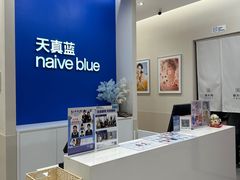 -天真蓝照相馆(新世界店)