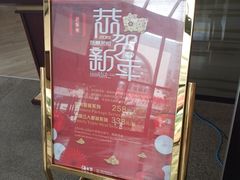 -深圳富临大酒店