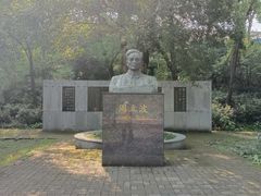 -周立波故居