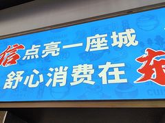 -严记小天府酸菜鱼(西四路店)