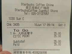 -星巴克(广州番禺钻汇广场分店)