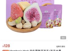 -山姆会员商店(杨桥西路店)