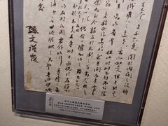 -上海蔡元培故居陈列馆