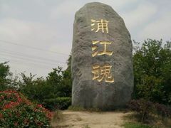 -韩湘水博园