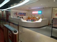 -冠军冰场CHAMPION RINK(苏州中心商场店)