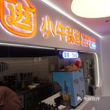 难找但是真好吃~