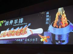 -醉炫音速烧烤·干煸菜(沙河总店)