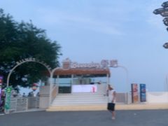 -北戴河碧螺塔海上酒吧公园