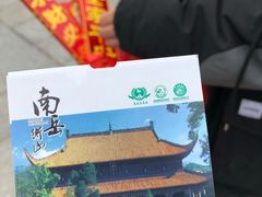 -南岳衡山风景名胜区-南岳大庙