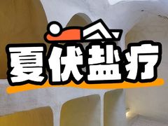 -山水温泉