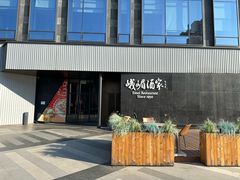 -望京辣宴·古法川菜(望京店)