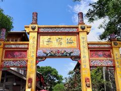 -海窝子古镇