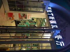 阿拉丁新疆风味餐厅(罗廊巷店)-阿拉丁新疆风味餐厅·清真(罗廊巷店)