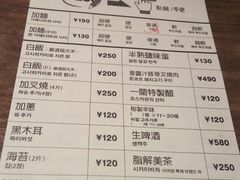 菜单-一蘭拉面(新宿中央东口店)