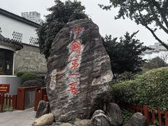 -泸州老窖景区