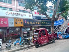 -孟记传统大刀面(星源商城店)