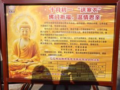 -慈恩寺