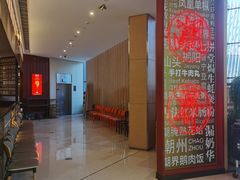 -潮界(虹桥新天地店)