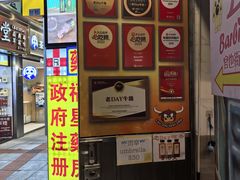 -老day牛杂(官也街总店)