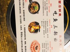 -灶知轩湘西石锅鱼(万佳广场店)