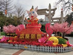 -兆祥公园