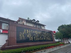-遵义会议纪念馆
