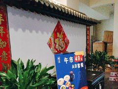 -鸭王烤鸭店(三里河店)
