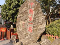 -泸州老窖景区