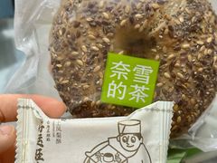-奈雪茶院·茶室茶馆(广州粤海天地店)