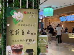 -鹊茶咖啡•新中式(深圳首店)