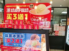 -味多美蛋糕(阜成门店)