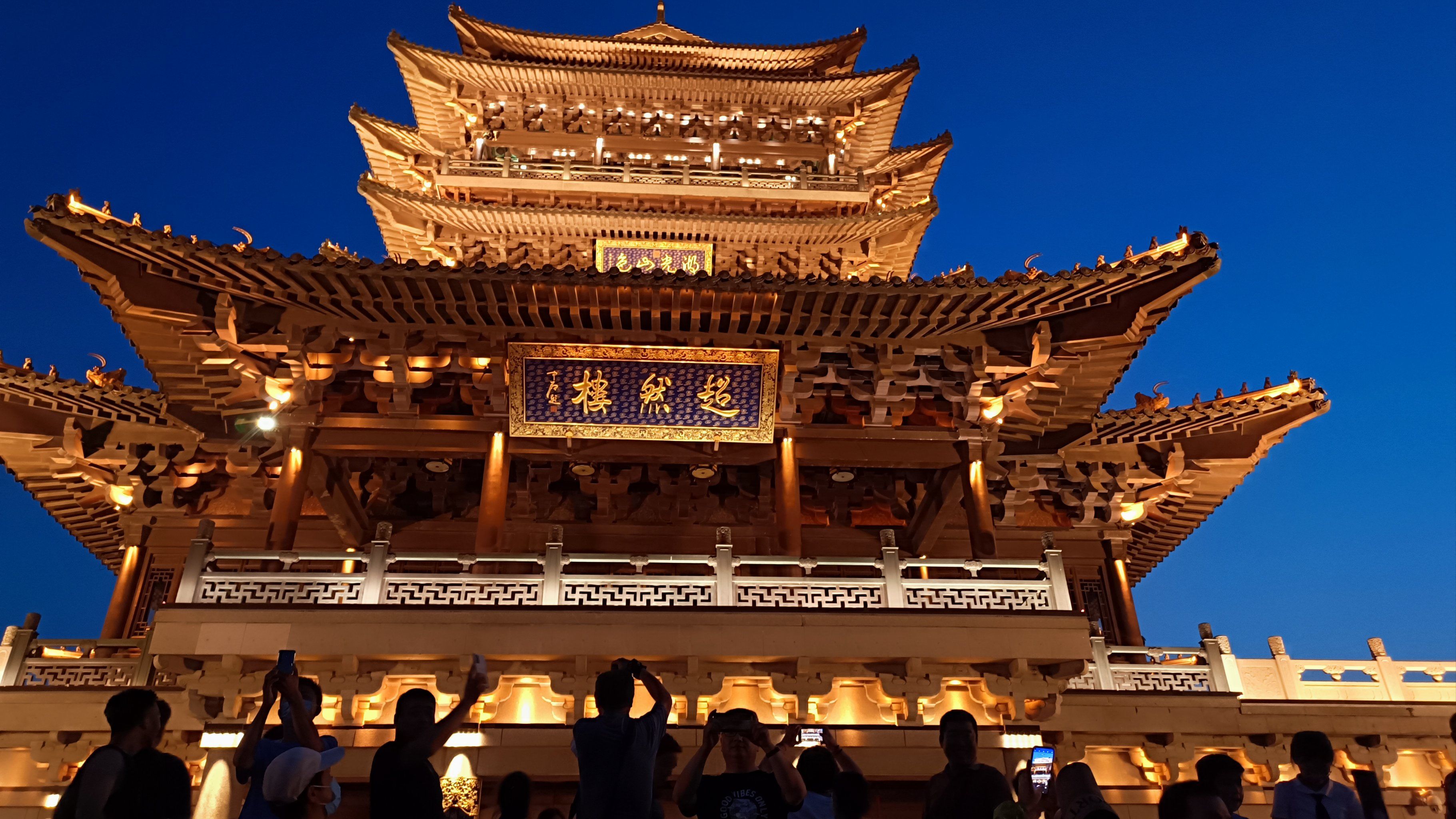 天天领红包 超然楼,位于山东省济南市大