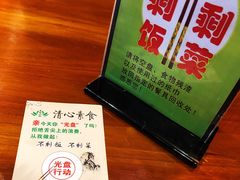 -清心素食自助餐厅(夫子庙店)