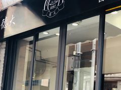 门面-德大西餐社(云南南路店)