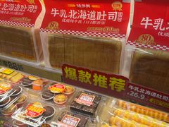 -味多美蛋糕(阜成门店)