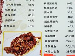 菜单-罗浮山·罗园农庄