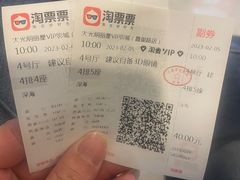 -大光明丽星VIP影城(昌里路杜比全景声店)