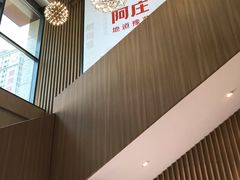 大堂-阿庄新豫菜(航海东路店)