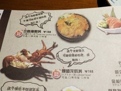 菜单-魔丼屋(日月光店)