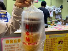 -特式糖水铺甜品